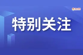 达州电、气价实施优惠！将为经营主体减免费用约6000万元图片