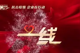 大唐国际发电股份有限公司：抗疫情保生产 实现一季度开门红视频封面