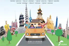 济南五一游玩路线推荐 十大主题自驾游线路等你来选图片