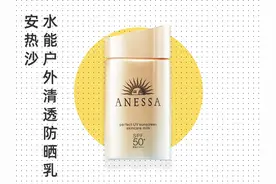 安耐晒真的有那么好吗？皮肤科医生推荐的 10 款防晒，放心买图片