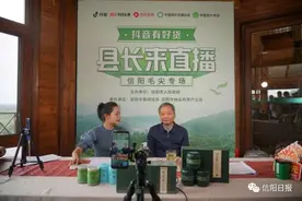 「头条」市长走进直播间 毛尖茶香飘“云”端图片