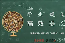 新高考下，学生如何升学规划？齐鲁晚报线上公益讲座开讲图片