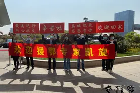 凯旋号！坚守武汉最后9名江苏专家回到南京图片