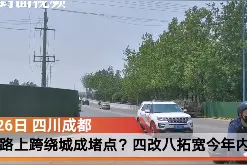 成都大件路绕城跨线桥著名堵点要拓宽了！四改八，预计今年内完工图片