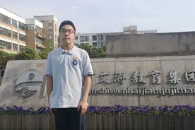 文海未满15岁“学霸”被西安交大少年班录取图片