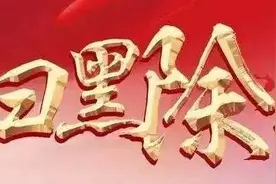 300元一月的工资都熬了8年过来了，常德这个刑侦副大队长却倒在了朋友圈图片