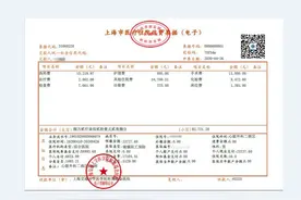 减少等候时间，上海首张医疗收费电子票据在瑞金医院开具图片