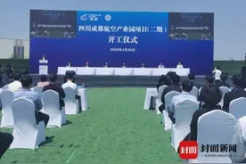 总投资超100亿元 成都航空产业园二期项目正式开工建设图片