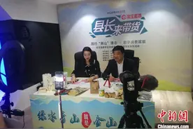 浙江安吉线上直播7小时 预计带动行业销售超6亿元图片