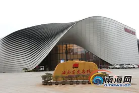 海南省史志馆正式开馆 全方位展现海南历史文化景观图片