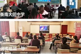 万人在线参与 长郡中学2020高考备考研讨会引四省瞩目图片