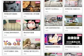 90后小伙直播自习，不露脸不出声4个月“云同桌”破二十万图片