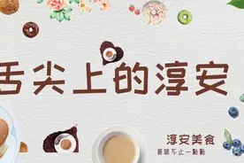 淳安百姓人人都爱的这一口美酒，你今天喝了吗？图片