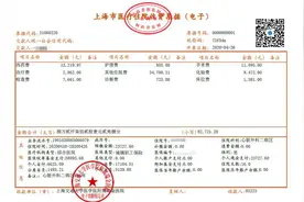 001号！上海首张医疗收费电子票据成功开具 方便患者报销图片