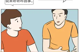 甜甜的恋爱终于轮到我啦！ 骗子：可别高兴得太早！图片