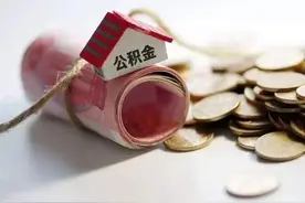 2020年常州市低收入家庭公积金贷款贴息申请业务即将启动！图片