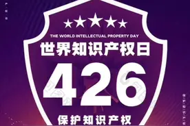 长沙公安以专业力量强化知识产权保护 破获多起侵犯知产权大要案图片