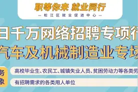 月薪最高1.5w，汽车及机械制造业招聘专场速来图片