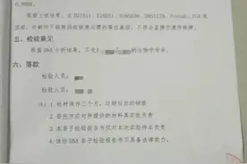 “错换人生28年”一事，有后续图片