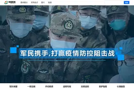 疫情防控宣传战役怎么打？中国军网作出这样的探索图片