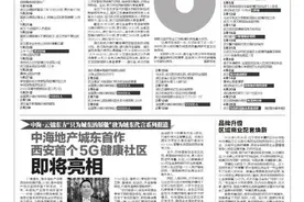 中海·云锦东方“只为城东的骄傲”我为城东代言系列报道 中海地产城东首作 西安首个5G健康社区即将亮相图片