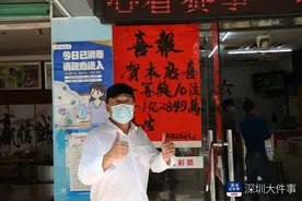 1.28亿！深圳体彩历史上最大奖开出，网点业主激动执笔写喜报图片