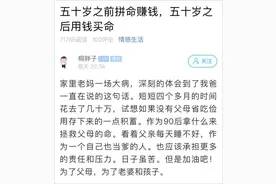 90后小伙老妈一场大病，4个月花掉几十万！网友：房子起来了，身体倒下了……图片