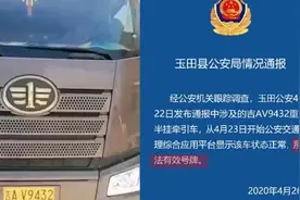 再反转！三老太拦车收钱，货车车牌合法视频封面