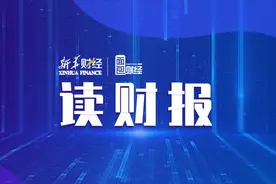 新华财经·读财报丨中泰证券2019年业绩回升 分类评级下降或制约业务发展图片