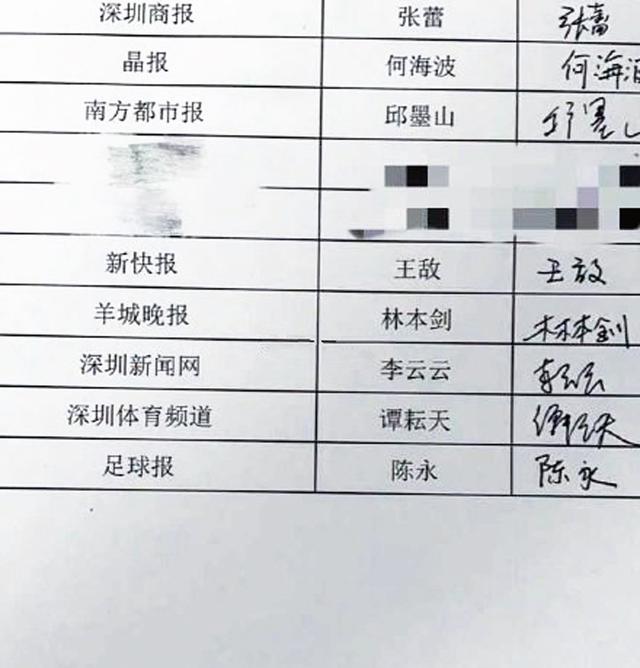 深足黑公关事件疑点重重，“李老师”和爆料人有何关系？