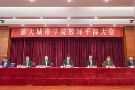官宣！罗卫东出任浙大城市学院转制后首任院长图片