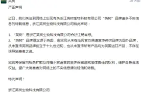 范玮琪、张碧晨、潘玮柏代言微商品牌英树深陷虚假宣传、传销风波图片
