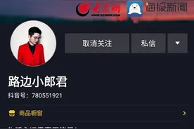 菏泽95后小伙毕业三年成千万级网红 网友：“你是抖音最帅的男人！”图片