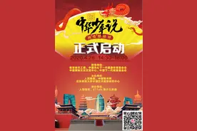 “中华少年说”在京云启动，教育部关工委等携手51Talk传承中华传统美德图片