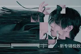 “歌手”夺冠后，华晨宇首发新单曲《七重人格》图片