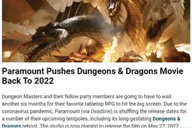 《龙与地下城》真人电影延期 计划于2022年5月上映图片