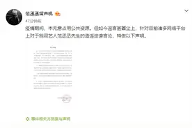 范丞丞方否认恋情：将保留依法追责的权利图片