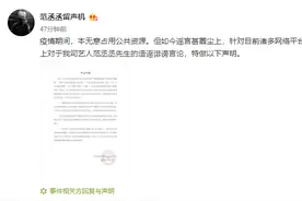 范丞丞方否认恋情：将保留依法追责的权利图片