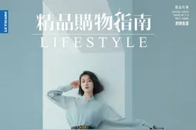 张雪迎玉米烫发型登《精品购物指南》封面图片