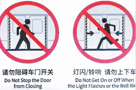 地铁乘客行为规范图片