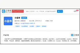 净亏8个亿后，51信用卡清退P2P，发力商业搜索工具“小蓝本”图片