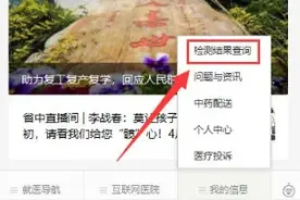 应检尽检，愿检尽检：省中医院24小时向全民开放新冠病毒核酸和抗体检测图片