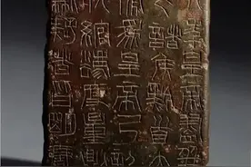 镇原县博物馆线上展览｜秦始皇二十六年铜诏版图片
