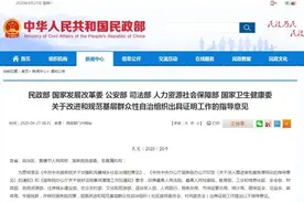 这20种证明不应由居委会和村委会出具！图片