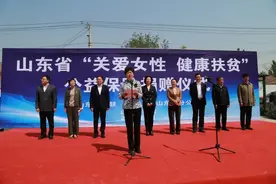 203.7万元！山东省“关爱女性 健康扶贫”公益保险捐赠仪式在菏泽举行！图片