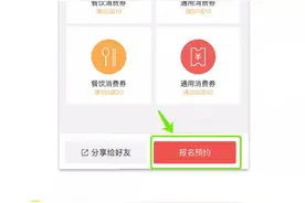 广东省江门市发放5670万元消费券，微信正式开放摇号入口图片