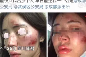 警方通报成都女子深夜遭调戏殴 详细经过现场图作案动机揭秘图片