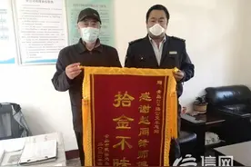 224路驾驶员拾金不昧 八旬老人送锦旗表达谢意图片