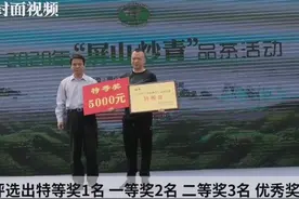 生活重启｜优中选优！四川“屏山炒青”品茶活动20家茶企拿出好茶品鉴视频封面