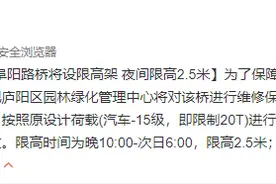 合肥阜阳路桥将设限高架 夜间限高2.5米图片